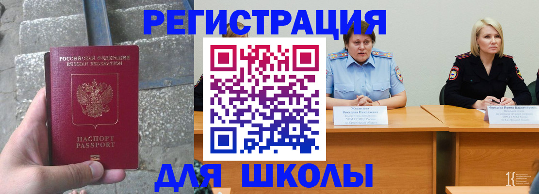 купить прописку в Костомукше