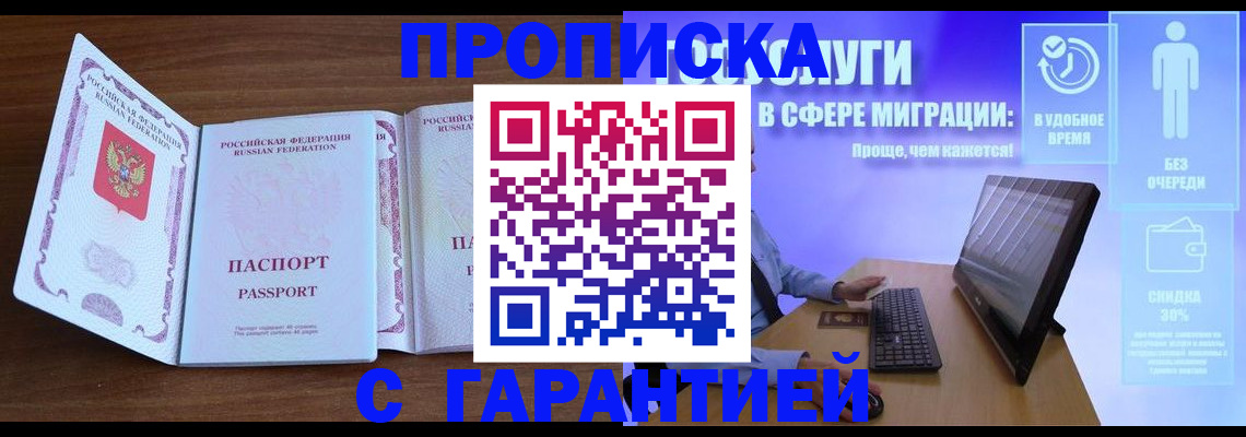 временная регистрация купить в Костомукше
