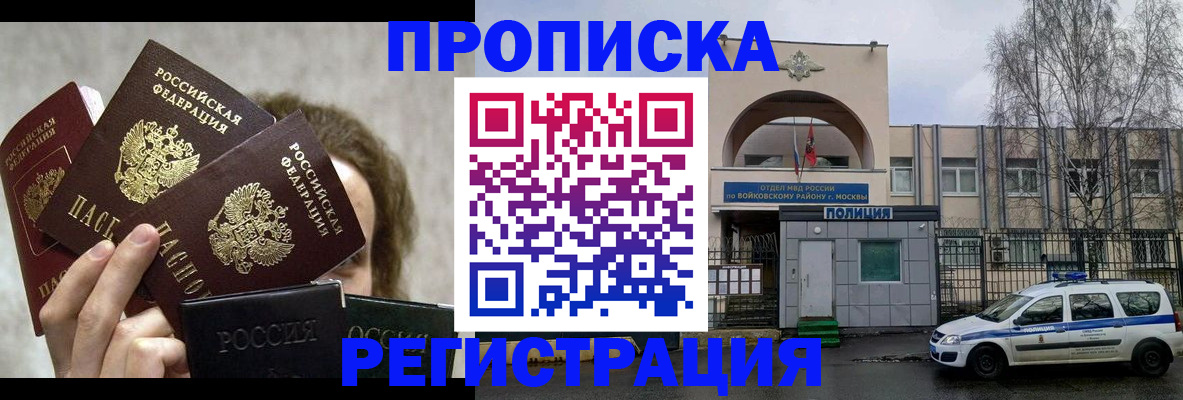 прописка в квартире в Костомукше