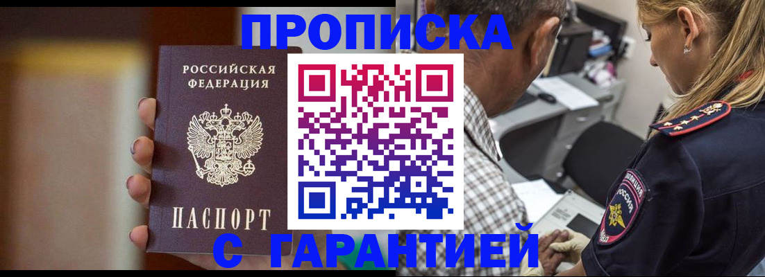 временная регистрация адрес в Костомукше