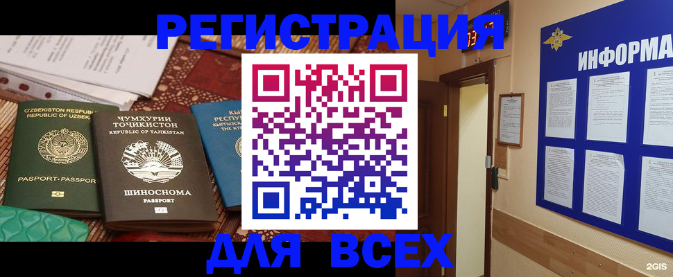 временная прописка в Костомукше