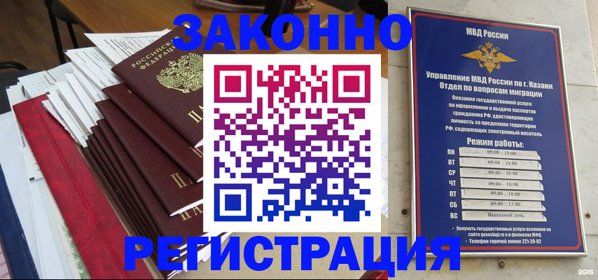 временная регистрация в Костомукше