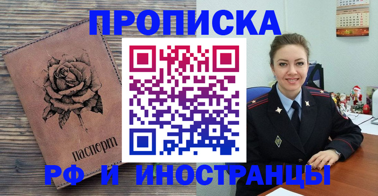 временная регистрация для всех в Костомукше