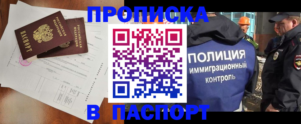 где прописаться в Костомукше