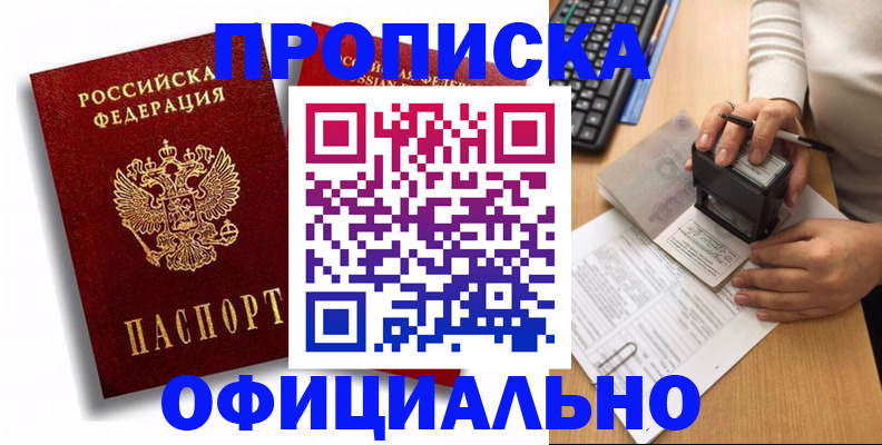 прописка в квартире в Костомукше